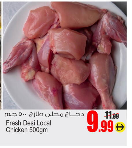 available at Ansar Mall in UAE - Sharjah / Ajman