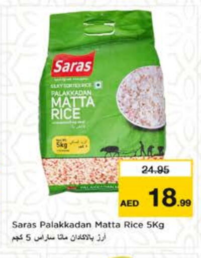 available at Nesto Hypermarket in UAE - Sharjah / Ajman