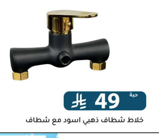 available at Family Discount in KSA, Saudi Arabia, Saudi - Riyadh