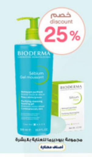 available at صيدليات الدواء in مملكة العربية السعودية, السعودية, سعودية - نجران