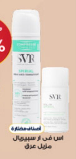 available at صيدليات الدواء in مملكة العربية السعودية, السعودية, سعودية - الباحة