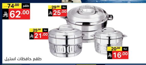 available at Noori Supermarket in KSA, Saudi Arabia, Saudi - Mecca