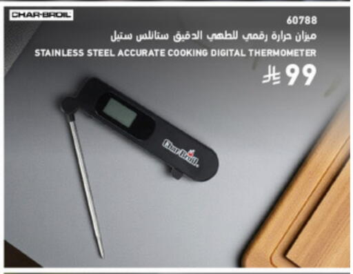 available at SACO in KSA, Saudi Arabia, Saudi - Al Khobar
