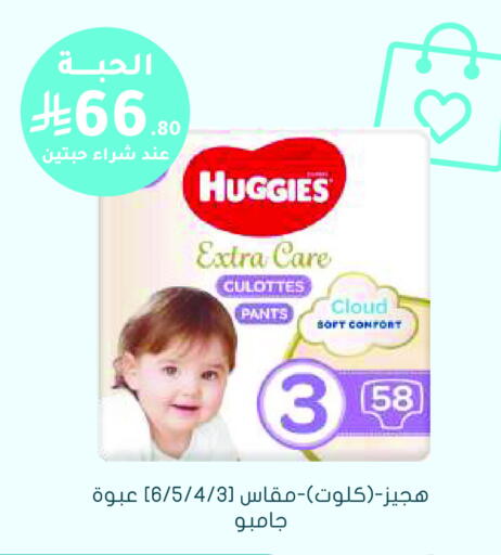 available at Nahdi in KSA, Saudi Arabia, Saudi - Khamis Mushait