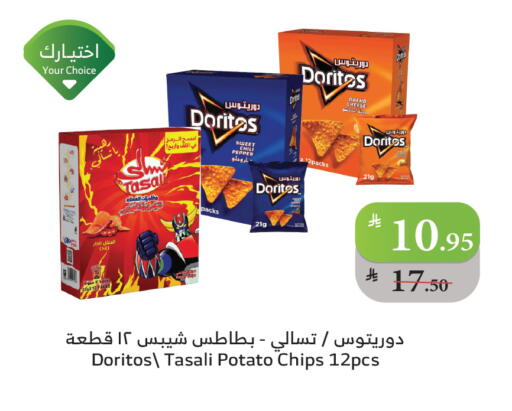 Chili Pepper Potato available at Al Raya in KSA, Saudi Arabia, Saudi - Khamis Mushait