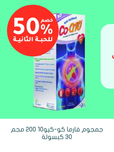 available at Nahdi in KSA, Saudi Arabia, Saudi - Qatif