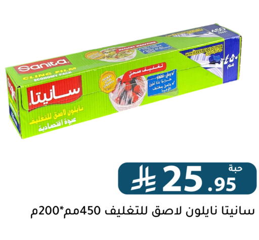 available at تخفيضات العائلة in مملكة العربية السعودية, السعودية, سعودية - الرياض