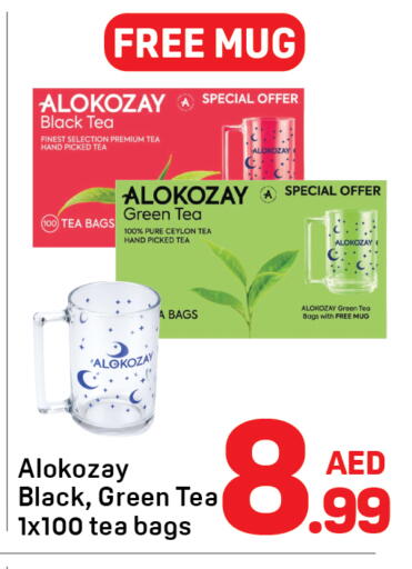 available at دي تو دي in الإمارات العربية المتحدة , الامارات - الشارقة / عجمان