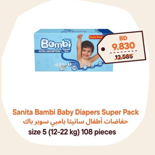 available at طلبات مارت in البحرين