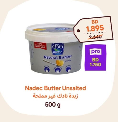 available at طلبات مارت in البحرين