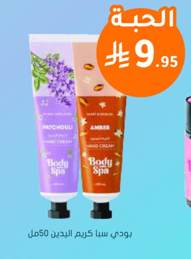 available at Nahdi in KSA, Saudi Arabia, Saudi - Sakaka