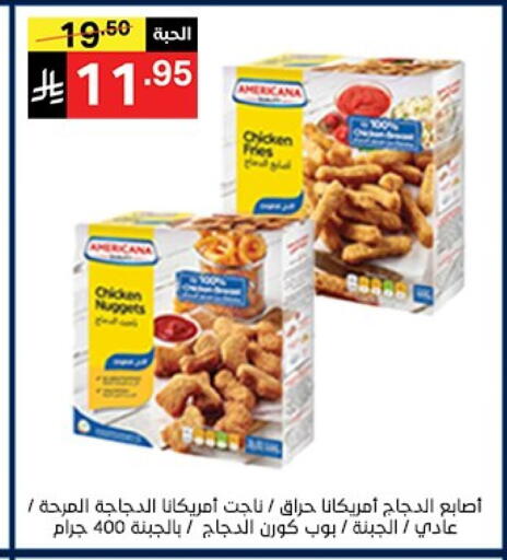 available at نوري سوبر ماركت‎ in مملكة العربية السعودية, السعودية, سعودية - مكة المكرمة