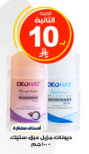 available at Al-Dawaa Pharmacy in KSA, Saudi Arabia, Saudi - Al Khobar