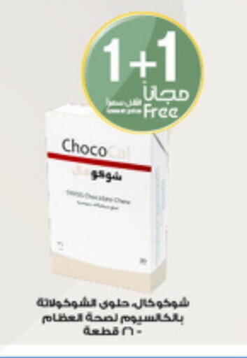 available at صيدليات الدواء in مملكة العربية السعودية, السعودية, سعودية - الدوادمي