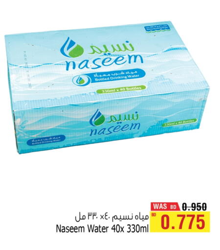 available at Al Helli in Bahrain