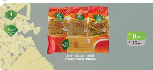 available at الراية in مملكة العربية السعودية, السعودية, سعودية - أبها