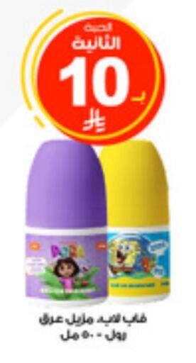 available at صيدليات الدواء in مملكة العربية السعودية, السعودية, سعودية - الباحة