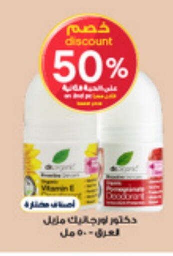 available at صيدليات الدواء in مملكة العربية السعودية, السعودية, سعودية - محايل