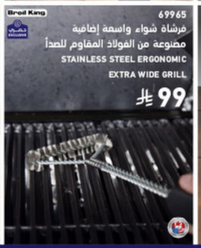 available at SACO in KSA, Saudi Arabia, Saudi - Hafar Al Batin
