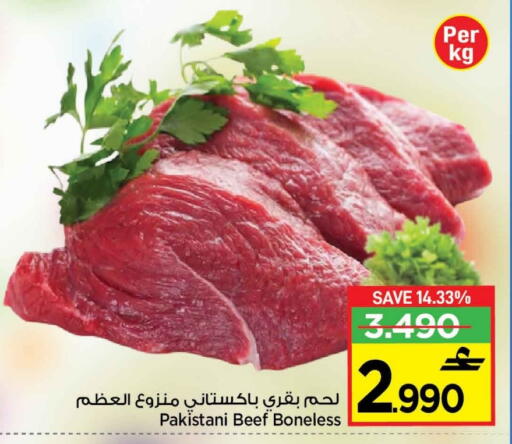 available at مارك & سايف in عُمان - مسقط‎