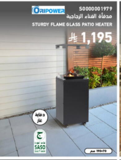 available at ساكو in مملكة العربية السعودية, السعودية, سعودية - تبوك