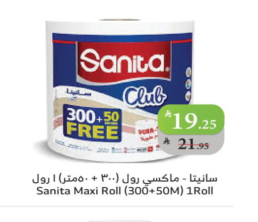 available at Al Raya in KSA, Saudi Arabia, Saudi - Tabuk
