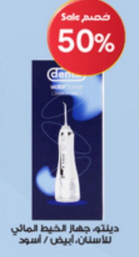 available at صيدليات الدواء in مملكة العربية السعودية, السعودية, سعودية - نجران