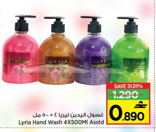 available at MARK & SAVE in Oman - Muscat