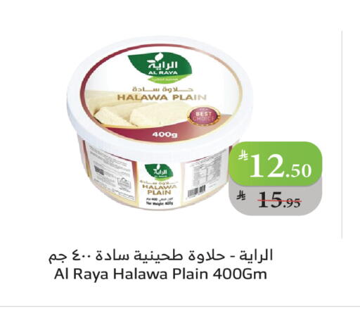 available at Al Raya in KSA, Saudi Arabia, Saudi - Najran