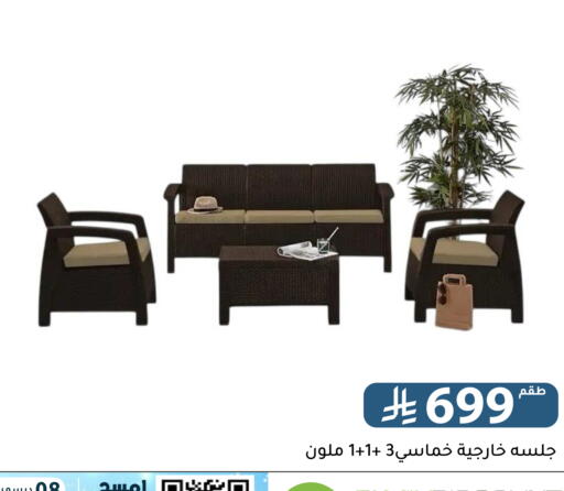 available at تخفيضات العائلة in مملكة العربية السعودية, السعودية, سعودية - الرياض