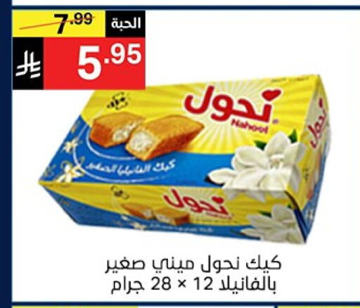available at Noori Supermarket in KSA, Saudi Arabia, Saudi - Jeddah