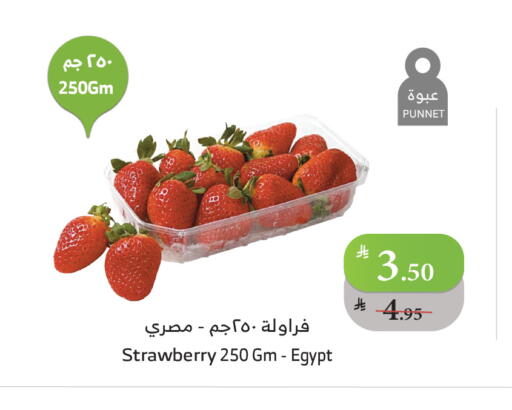 Strawberry from Egypt available at Al Raya in KSA, Saudi Arabia, Saudi - Khamis Mushait