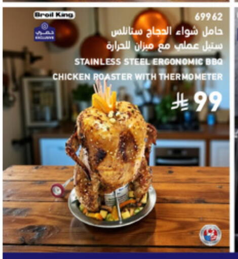 available at ساكو in مملكة العربية السعودية, السعودية, سعودية - الجبيل‎