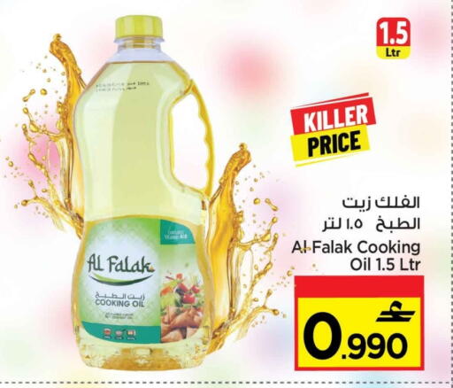available at MARK & SAVE in Oman - Muscat