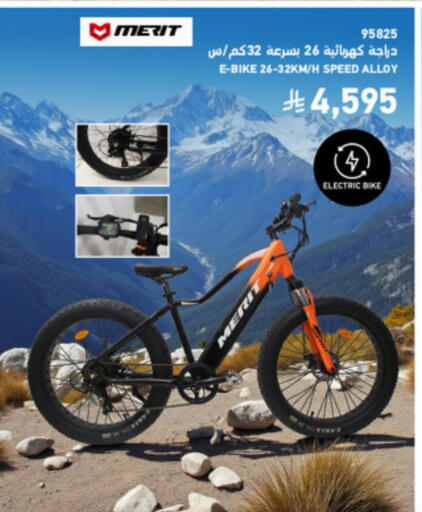 available at SACO in KSA, Saudi Arabia, Saudi - Al Khobar