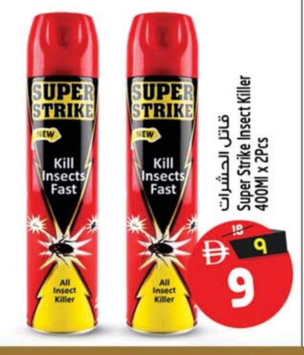 available at سفاري هايبرماركت in الإمارات العربية المتحدة , الامارات - دبي