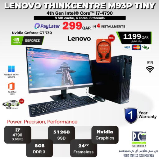 available at بيت الكمبيوتر الخاص بك in قطر - الخور