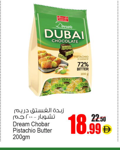 available at Ansar Mall in UAE - Sharjah / Ajman