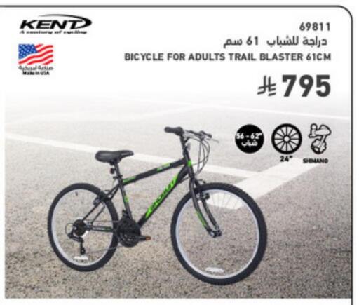 available at ساكو in مملكة العربية السعودية, السعودية, سعودية - الطائف