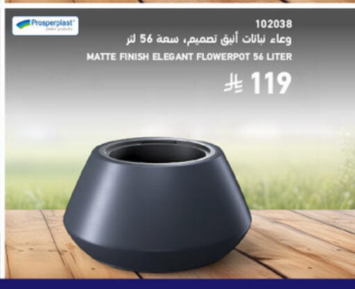 available at SACO in KSA, Saudi Arabia, Saudi - Hafar Al Batin