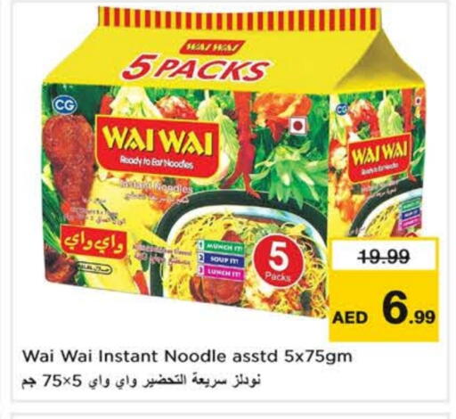 available at نستو هايبرماركت in الإمارات العربية المتحدة , الامارات - ٱلْفُجَيْرَة‎