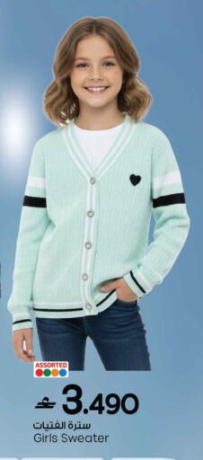 available at مارك & سايف in عُمان - مسقط‎