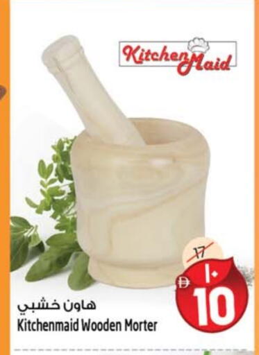 available at سفاري هايبرماركت in الإمارات العربية المتحدة , الامارات - دبي