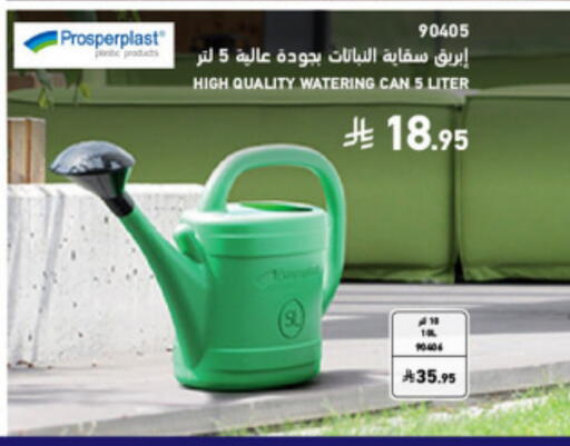 available at SACO in KSA, Saudi Arabia, Saudi - Hafar Al Batin