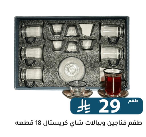 available at Family Discount in KSA, Saudi Arabia, Saudi - Riyadh