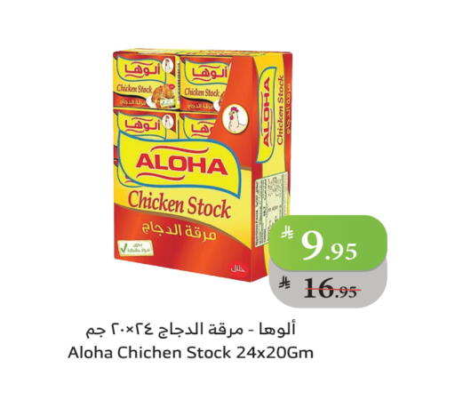 available at Al Raya in KSA, Saudi Arabia, Saudi - Ta'if