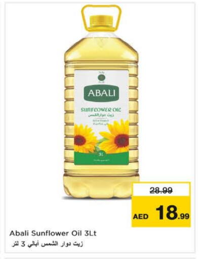 available at نستو هايبرماركت in الإمارات العربية المتحدة , الامارات - ٱلْعَيْن‎