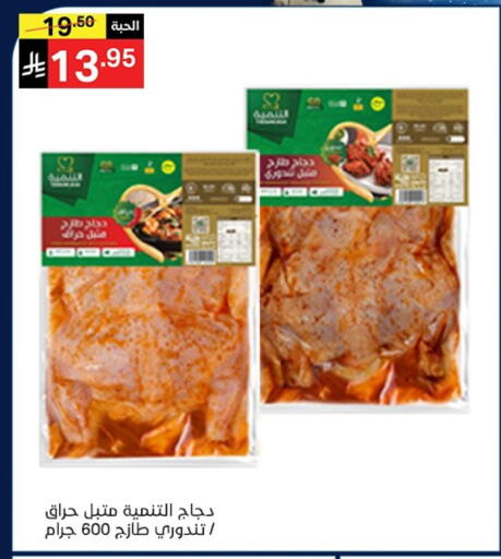 available at نوري سوبر ماركت‎ in مملكة العربية السعودية, السعودية, سعودية - مكة المكرمة