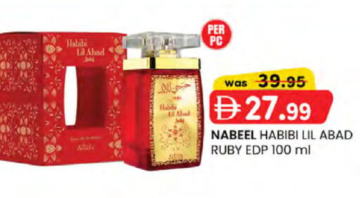 available at ك. الم. للتجارة in الإمارات العربية المتحدة , الامارات - أبو ظبي