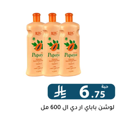 Papaya available at Family Discount in KSA, Saudi Arabia, Saudi - Riyadh